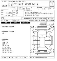 Mercedes-Benz C CLASS WAGON лот № 5078 оценка 4  с аукциона в Японии 6