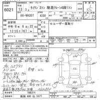 Mazda TITAN лот № 6021 оценка 3.5  с аукциона в Японии 7