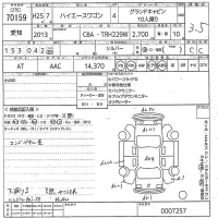 Toyota HIACE лот № 70159 оценка 3.5  с аукциона в Японии 11