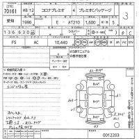 Toyota CORONA PREMIO лот № 70161 оценка 3  с аукциона в Японии 10