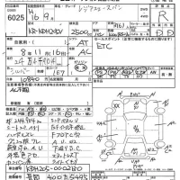 Toyota REGIUS ACE VAN лот № 6025 оценка R  с аукциона в Японии 7