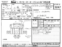 Mitsubishi FUSO TRUCK лот № 3247 оценка 3.5  с аукциона в Японии 4