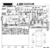 Rover DEFENDER лот № 4097 оценка 4.5  с аукциона в Японии 5