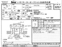 Isuzu TRUCK лот № 3257 оценка 3  с аукциона в Японии 2