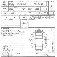 Mazda BONGO лот № 70202 оценка R  с аукциона в Японии 8
