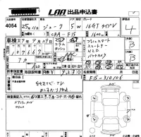 Nissan JUKE лот № 4054 оценка 4  с аукциона в Японии 5