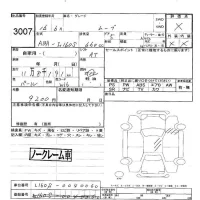 Daihatsu MOVE лот № 3007 оценка -  с аукциона в Японии 5