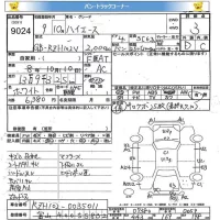 Toyota HIACE VAN лот № 9024 оценка 3  с аукциона в Японии 7