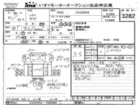Isuzu TRUCK лот № 3282 оценка 3.5  с аукциона в Японии 4