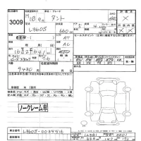 Daihatsu TANTO лот № 3009 оценка -  с аукциона в Японии 5