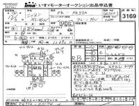 Nissan CONDOR лот № 3169 оценка RB  с аукциона в Японии 2