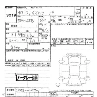 Daihatsu MIRA лот № 3019 оценка -  с аукциона в Японии 5