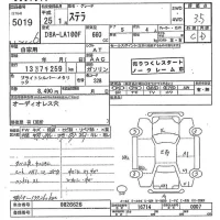Subaru STELLA лот № 5019 оценка 3.5  с аукциона в Японии 9