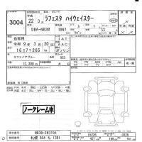 Nissan LAFESTA лот № 3004 оценка -  с аукциона в Японии 6