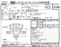 Nissan UD SERIES лот № 3184 оценка 3.5  с аукциона в Японии 4