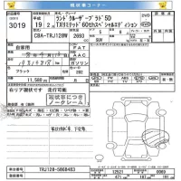 Toyota LAND CRUISER PRADO лот № 3019 оценка   с аукциона в Японии 7