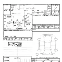 Nissan SERENA лот № 3011 оценка -  с аукциона в Японии 6