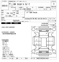 Volkswagen CROSS POLO лот № 9516 оценка 0  с аукциона в Японии 6