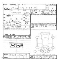 Toyota MARK II лот № 2424 оценка -  с аукциона в Японии 5