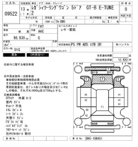 Subaru LEGACY лот № 9522 оценка 0  с аукциона в Японии 6