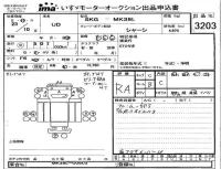 Nissan CONDOR лот № 3203 оценка RA  с аукциона в Японии 2