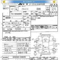 Nissan VANETTE VAN лот № 9017 оценка RA  с аукциона в Японии 7