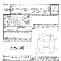 Subaru STELLA лот № 3505 оценка -  с аукциона в Японии 5