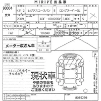 Toyota REGIUS ACE VAN лот № 90004 оценка X  с аукциона в Японии 11