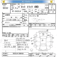 Nissan VANETTE TRUCK лот № 9032 оценка R  с аукциона в Японии 11