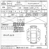 Nissan CARAVAN VAN лот № 90005 оценка X  с аукциона в Японии 11