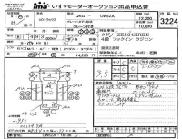 Nissan UD SERIES лот № 3224 оценка 3.5  с аукциона в Японии 4