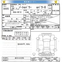 Nissan NOTE лот № 3005 оценка   с аукциона в Японии 7