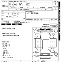 Nissan NOTE лот № 95045 оценка 0  с аукциона в Японии 7