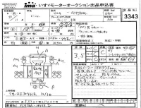 Hino RANGER лот № 3343 оценка 3.5  с аукциона в Японии 4
