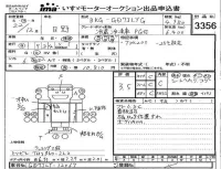 Hino RANGER лот № 3356 оценка 3.5  с аукциона в Японии 4