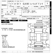 Mercedes-Benz CLA CLASS лот № 95063 оценка 0  с аукциона в Японии 8