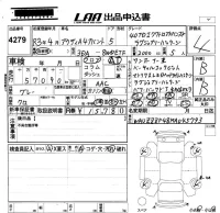 Audi A4 лот № 4279 оценка 4  с аукциона в Японии 5
