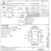 Honda GRACE лот № 70255 оценка R  с аукциона в Японии 10