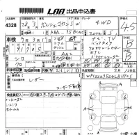 Porsche MACAN лот № 4328 оценка 4.5  с аукциона в Японии 5