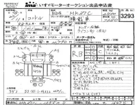 Nissan CONDOR лот № 3293 оценка RB  с аукциона в Японии 2