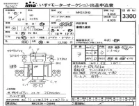 Nissan CONDOR лот № 3300 оценка 3  с аукциона в Японии 4