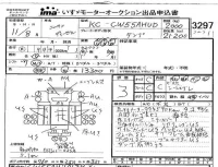 Nissan UD SERIES лот № 3297 оценка 3  с аукциона в Японии 4