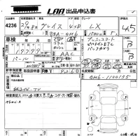 Honda GRACE лот № 4236 оценка 4.5  с аукциона в Японии 5