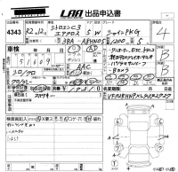 Citroen C3 лот № 4343 оценка 4  с аукциона в Японии 5