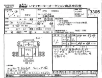 Nissan UD SERIES лот № 3305 оценка 4  с аукциона в Японии 4