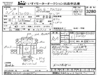 Mitsubishi FUSO FIGHTER лот № 3280 оценка RA  с аукциона в Японии 4