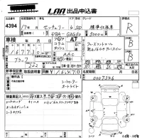 Toyota CENTURY лот № 4394 оценка R  с аукциона в Японии 5