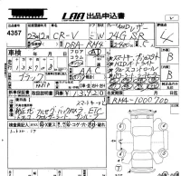 Honda CR-V лот № 4357 оценка 4  с аукциона в Японии 5