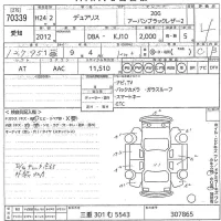 Nissan DUALIS лот № 70339 оценка 4  с аукциона в Японии 10