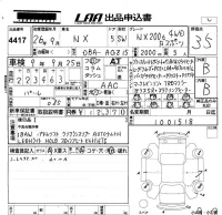 Lexus NX лот № 4417 оценка 3.5  с аукциона в Японии 5